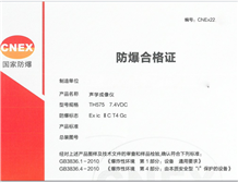 List of China's Ex Certificate-Issuing Institutions